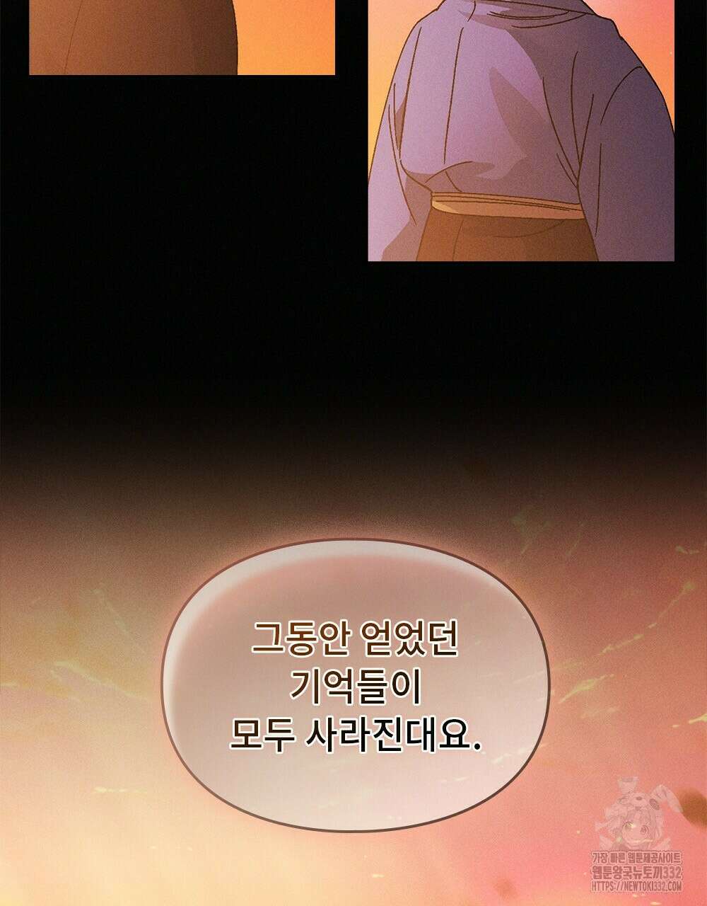 거기, 내가 가면 안 돼요? 32화 13