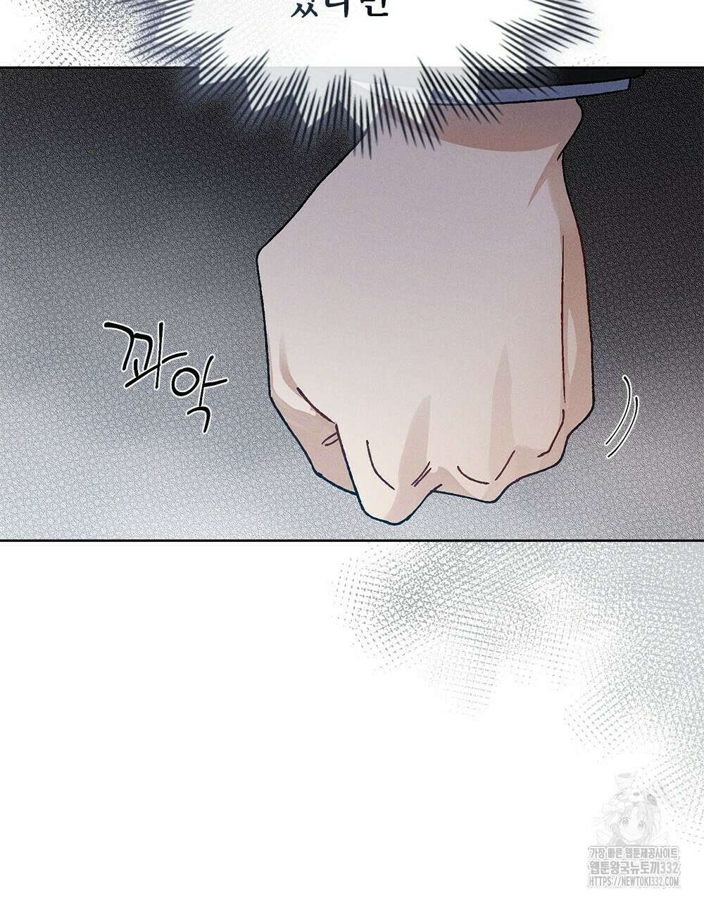 거기, 내가 가면 안 돼요? 32화 21