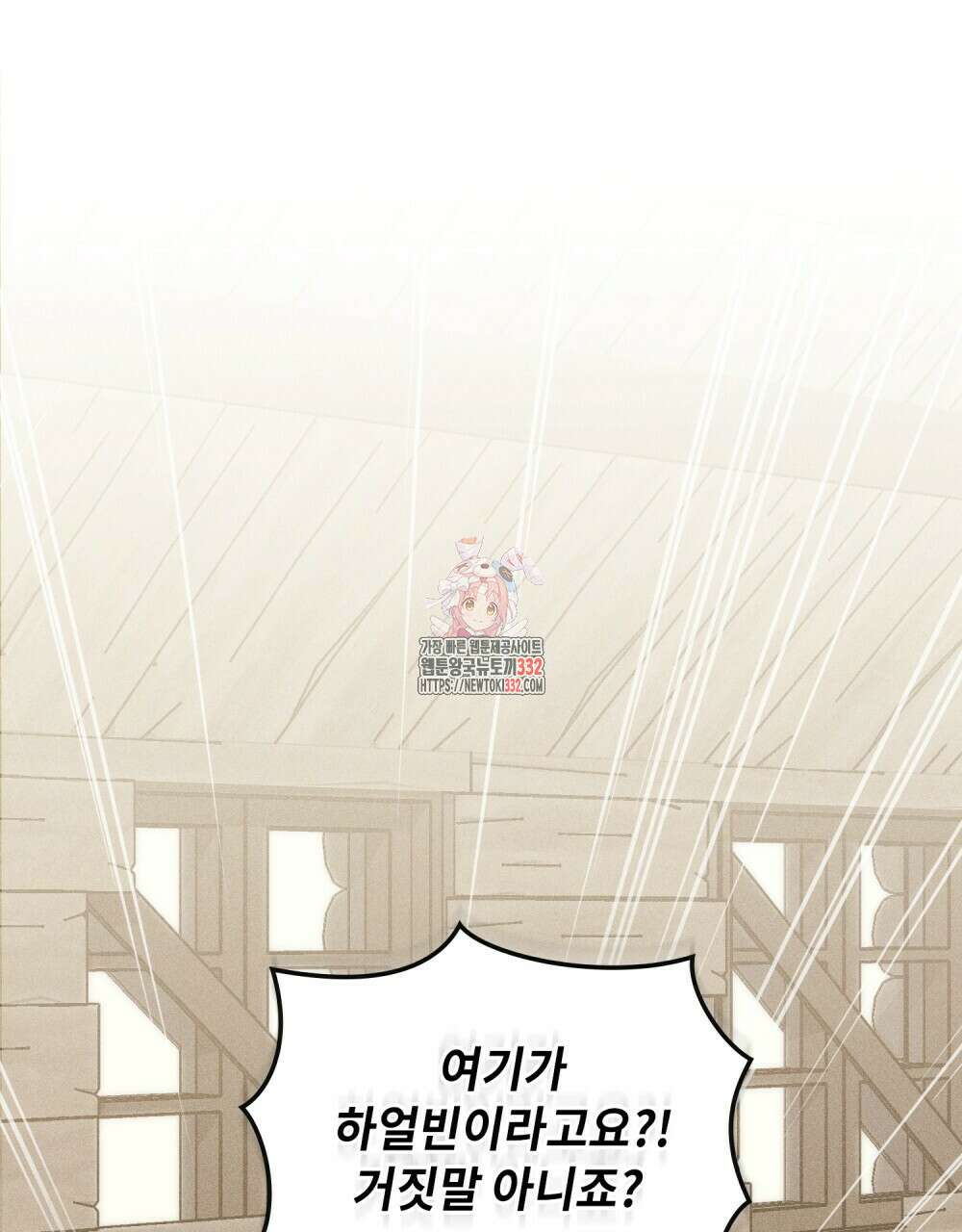 거기, 내가 가면 안 돼요? 42화 1