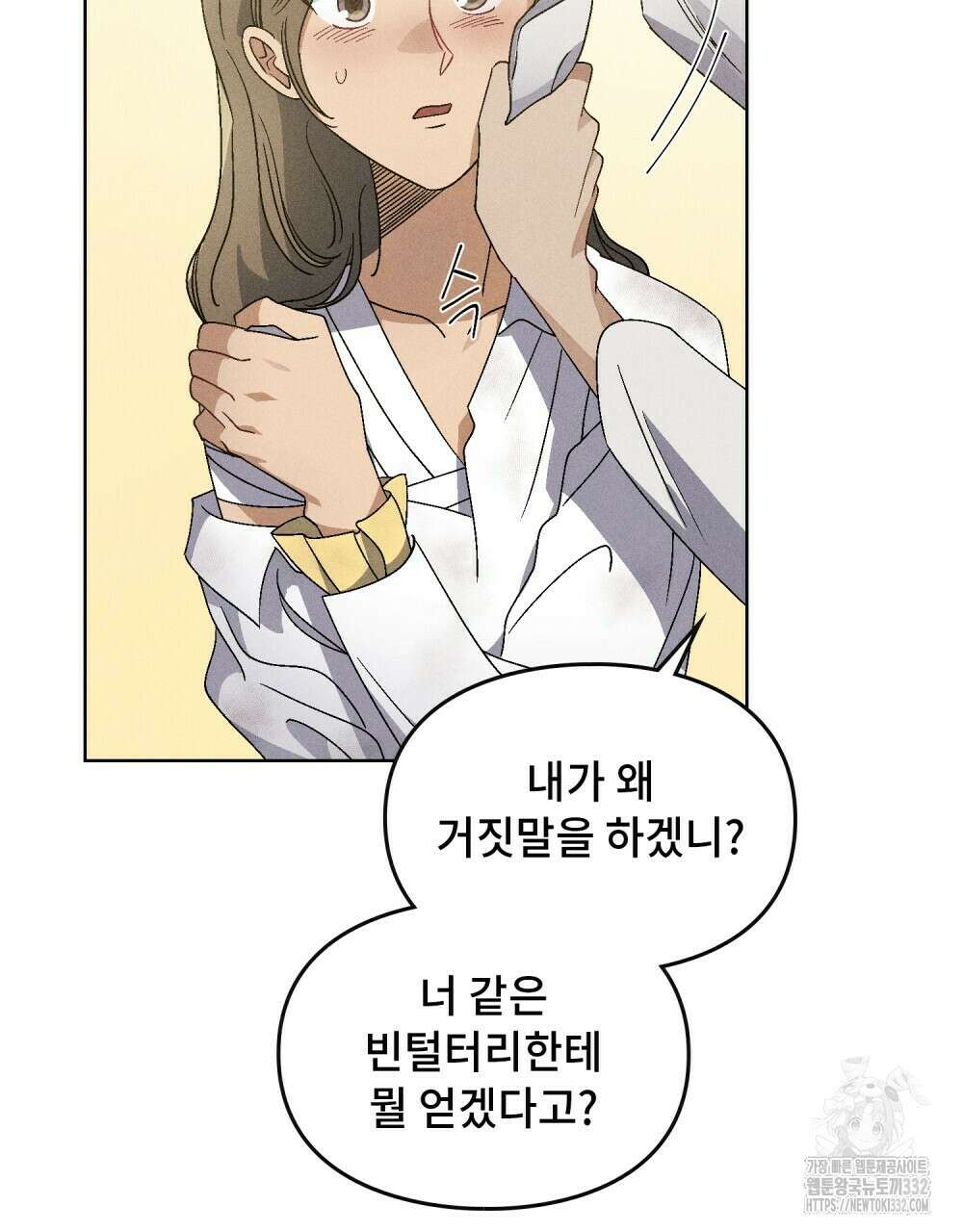 거기, 내가 가면 안 돼요? 42화 4