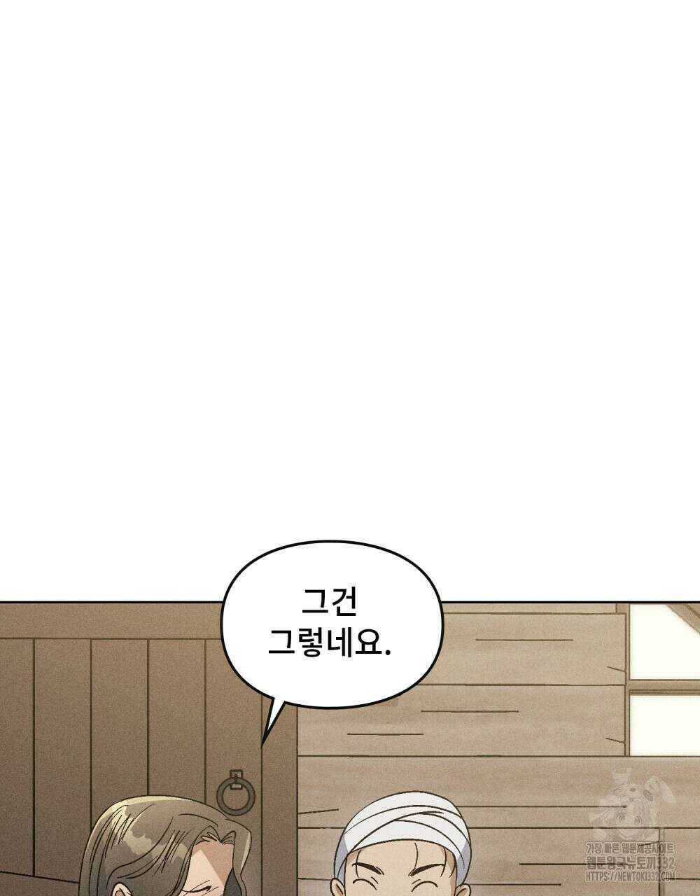 거기, 내가 가면 안 돼요? 42화 5