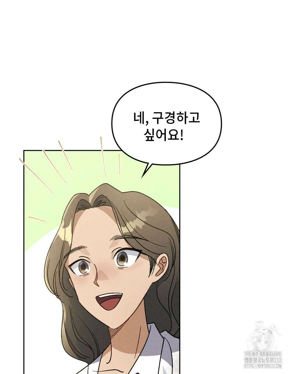 거기, 내가 가면 안 돼요? 42화 7