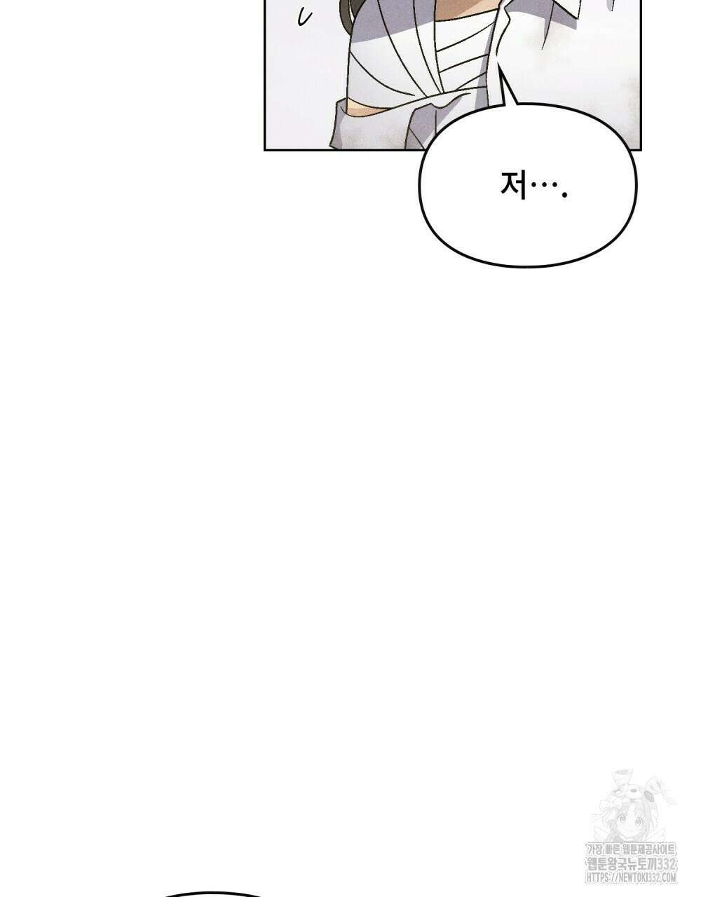 거기, 내가 가면 안 돼요? 42화 9