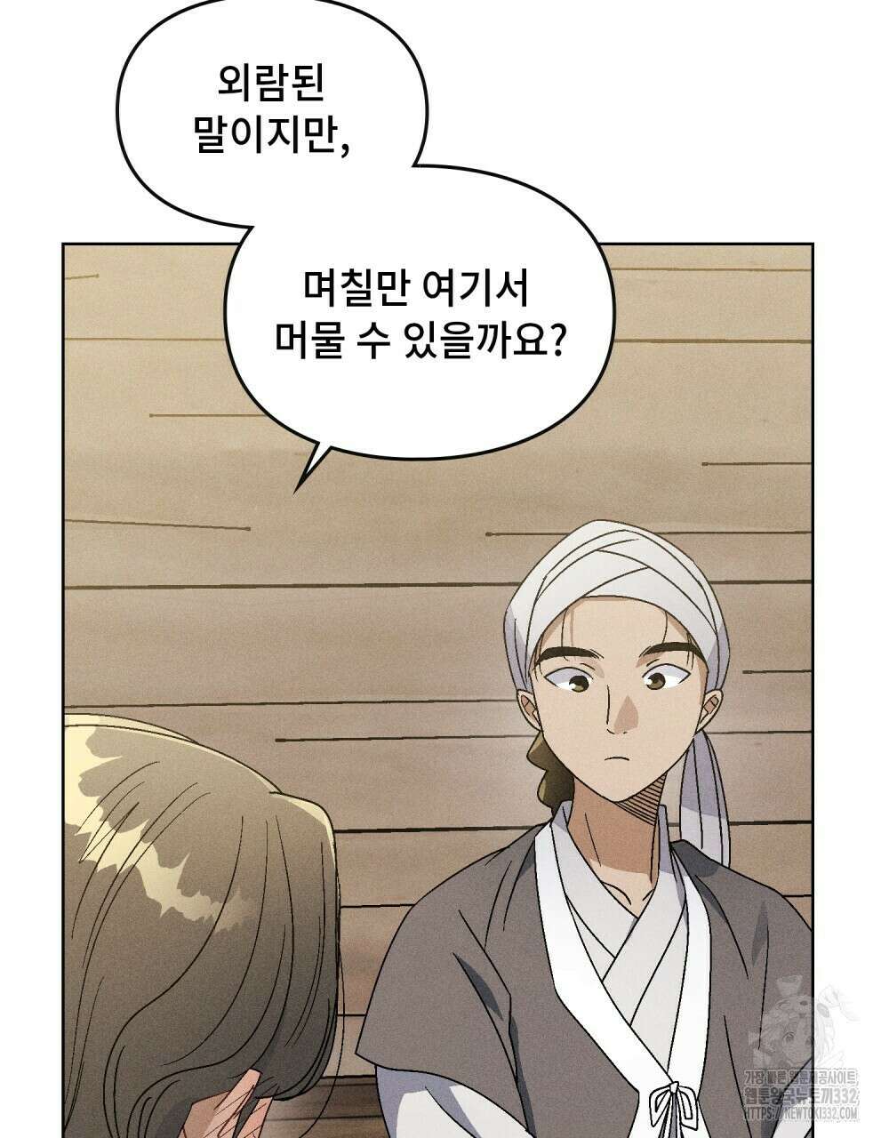 거기, 내가 가면 안 돼요? 42화 10