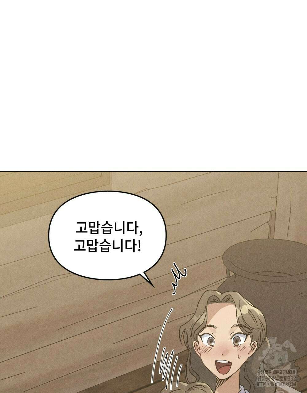거기, 내가 가면 안 돼요? 42화 16