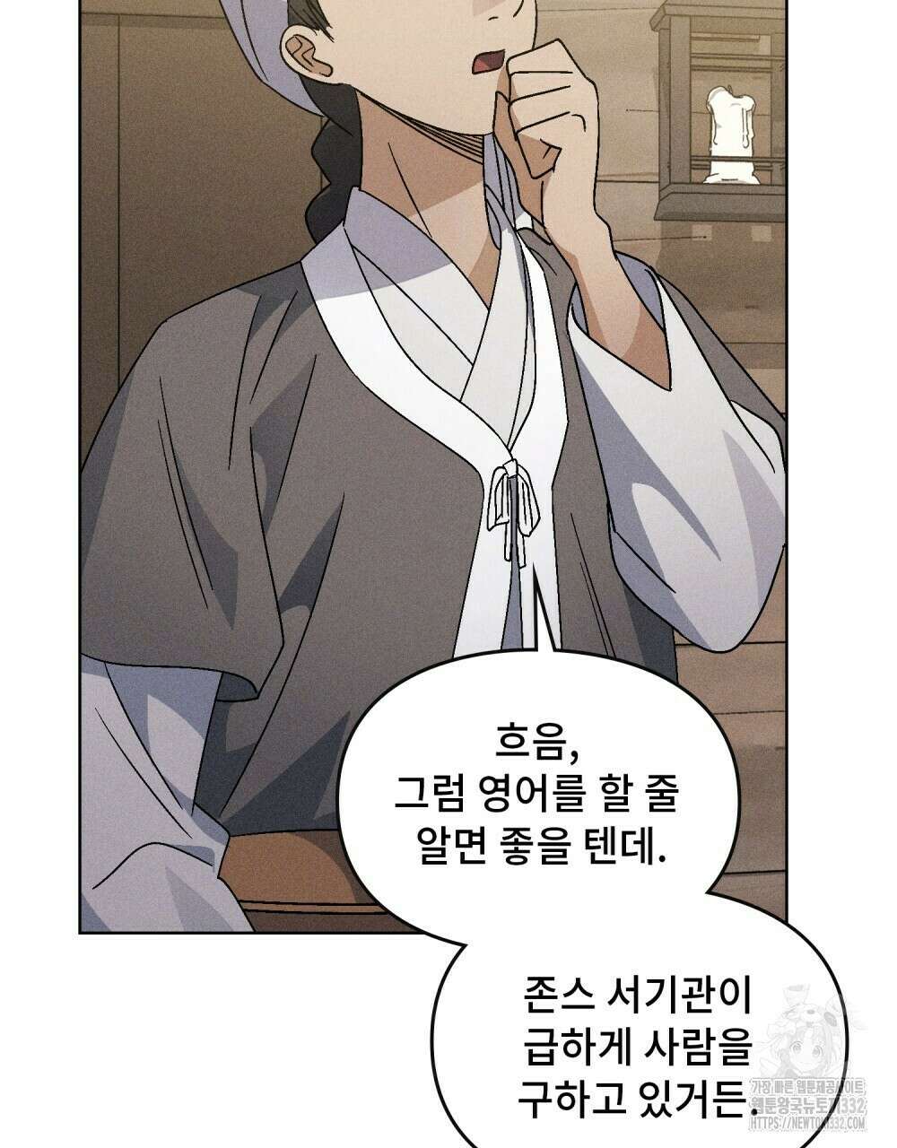 거기, 내가 가면 안 돼요? 42화 19