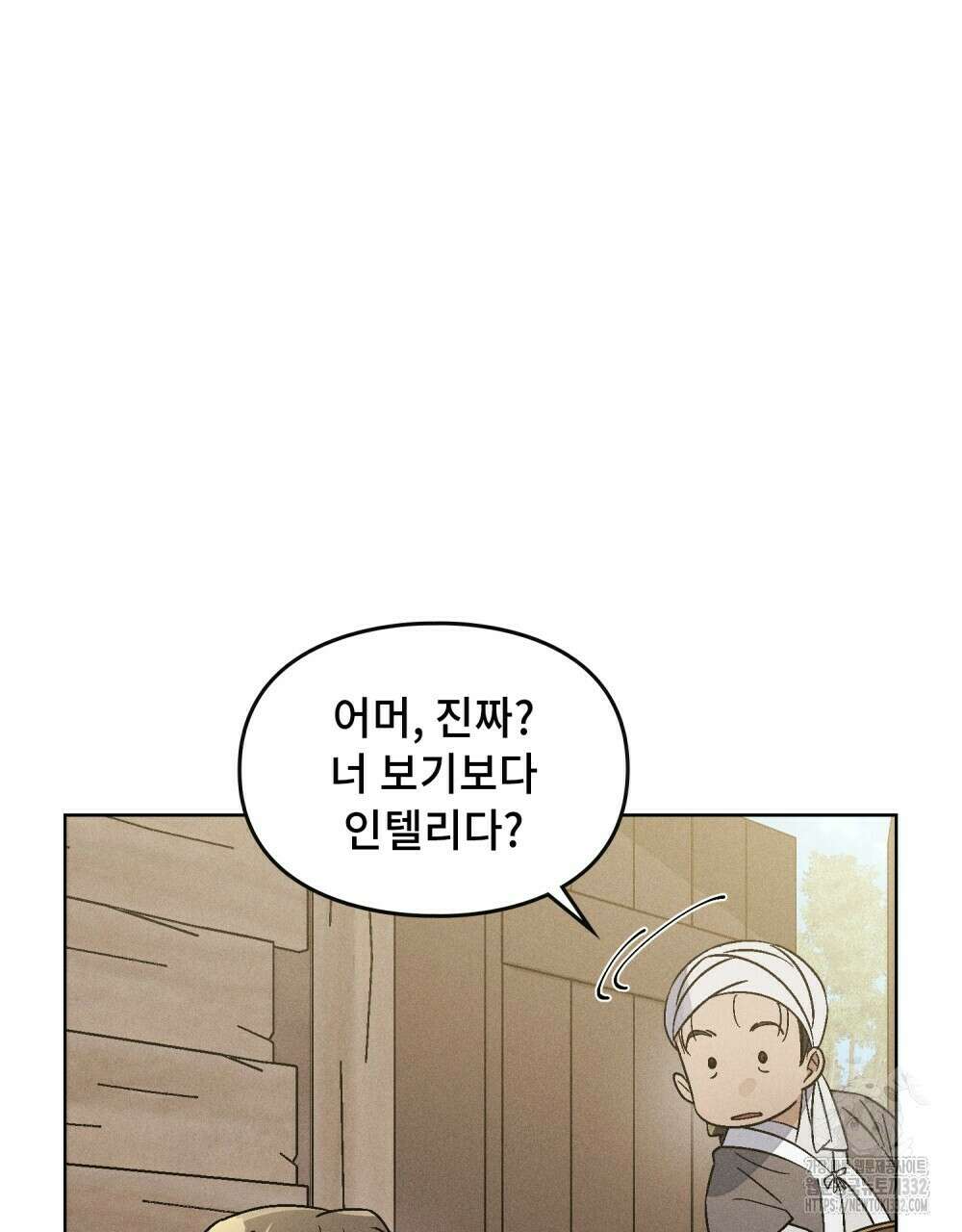 거기, 내가 가면 안 돼요? 42화 22