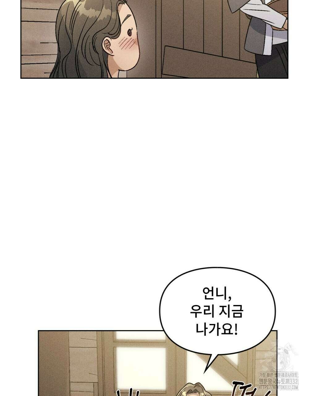 거기, 내가 가면 안 돼요? 42화 23