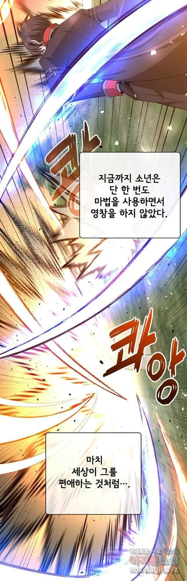 만렙 영웅님께서 귀환하신다! 160화 4