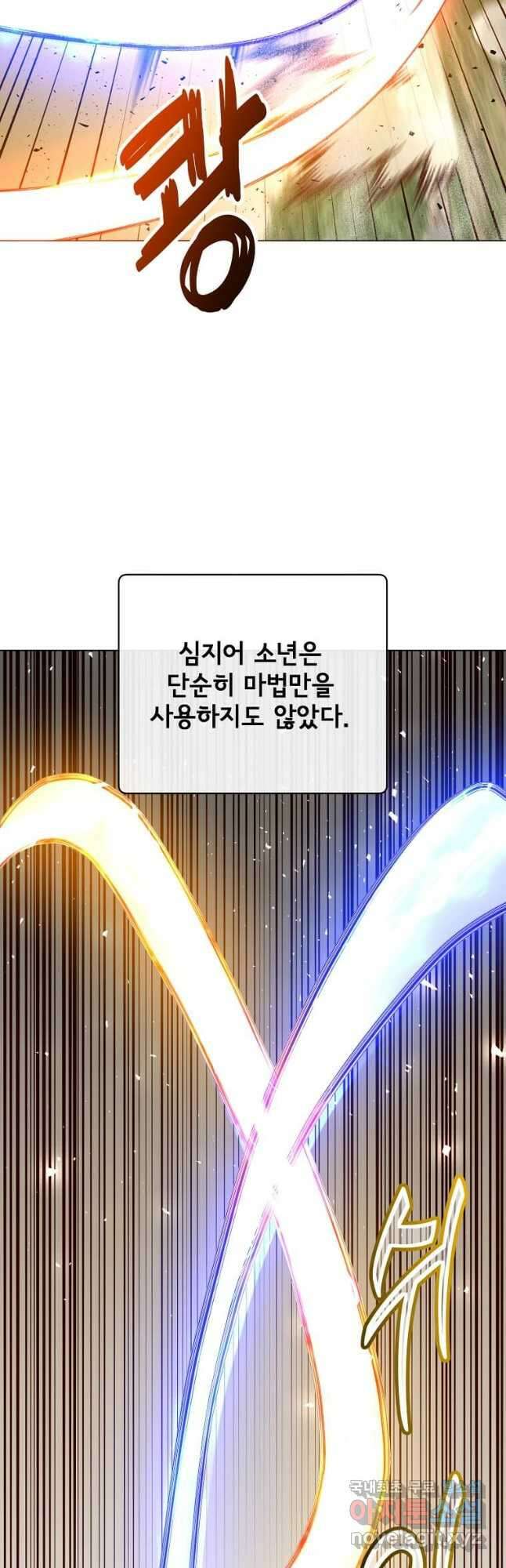 만렙 영웅님께서 귀환하신다! 160화 5