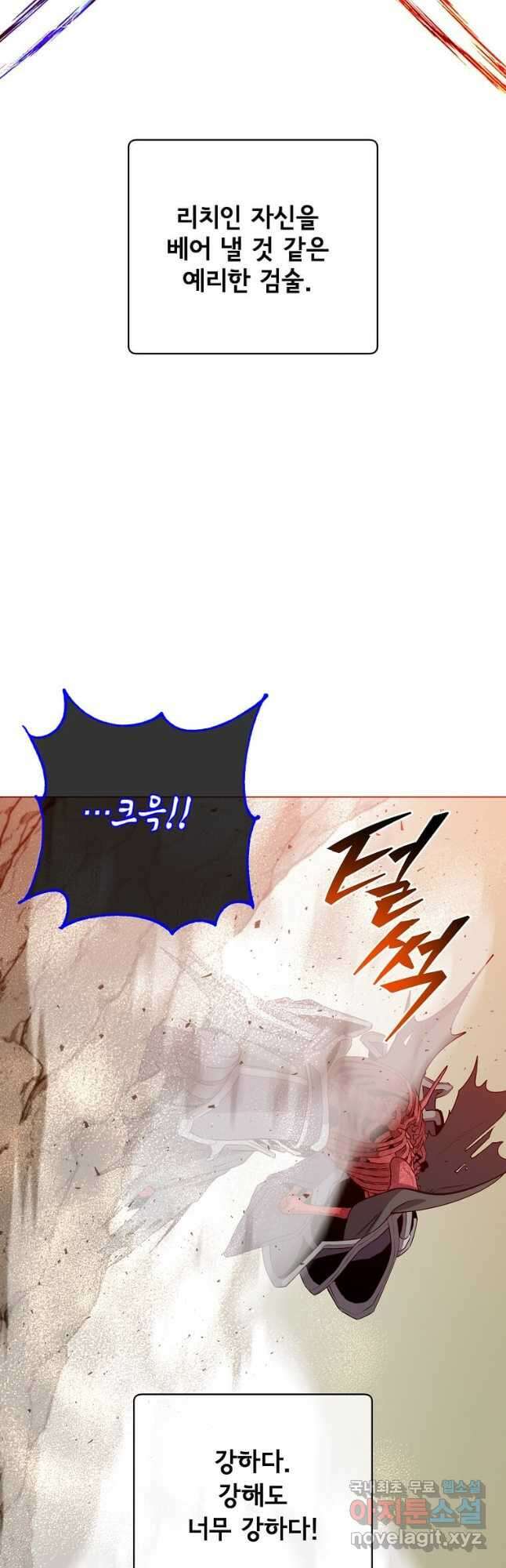 만렙 영웅님께서 귀환하신다! 160화 7