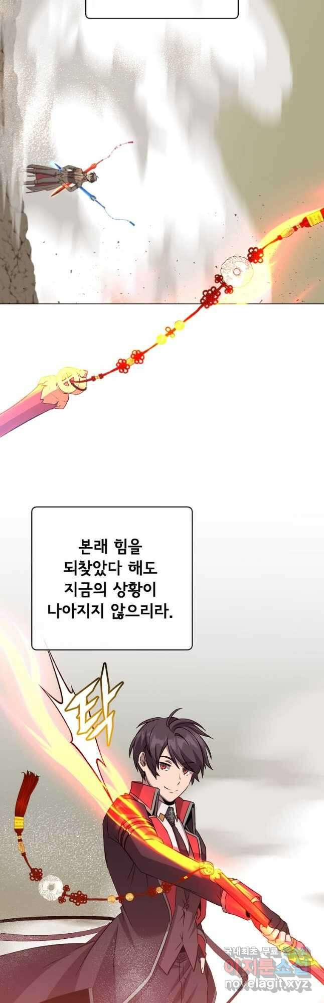 만렙 영웅님께서 귀환하신다! 160화 8