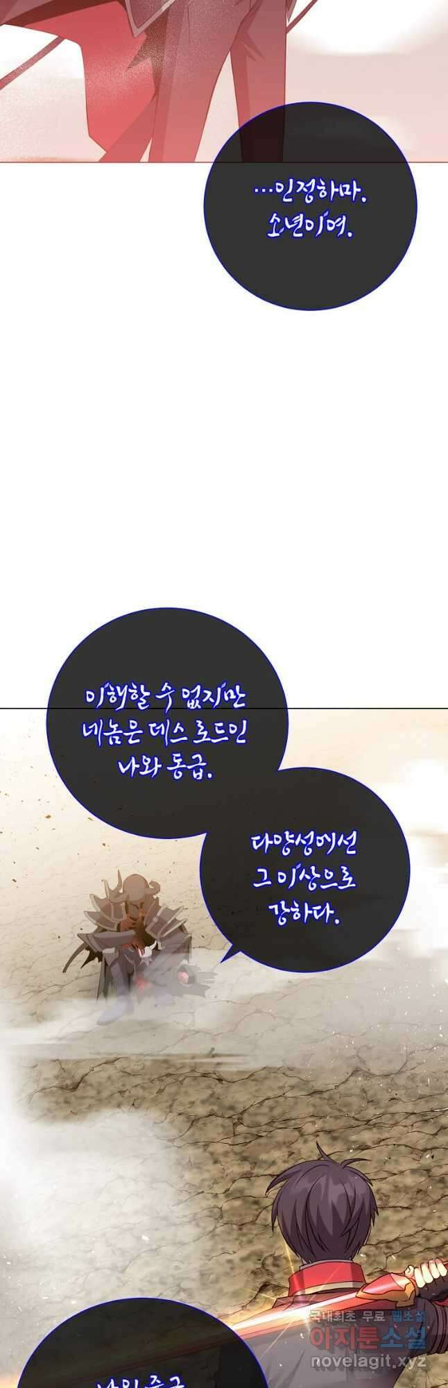 만렙 영웅님께서 귀환하신다! 160화 9