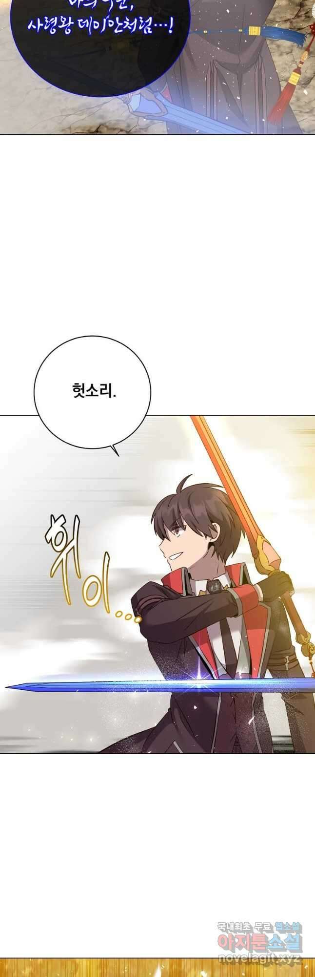 만렙 영웅님께서 귀환하신다! 160화 10