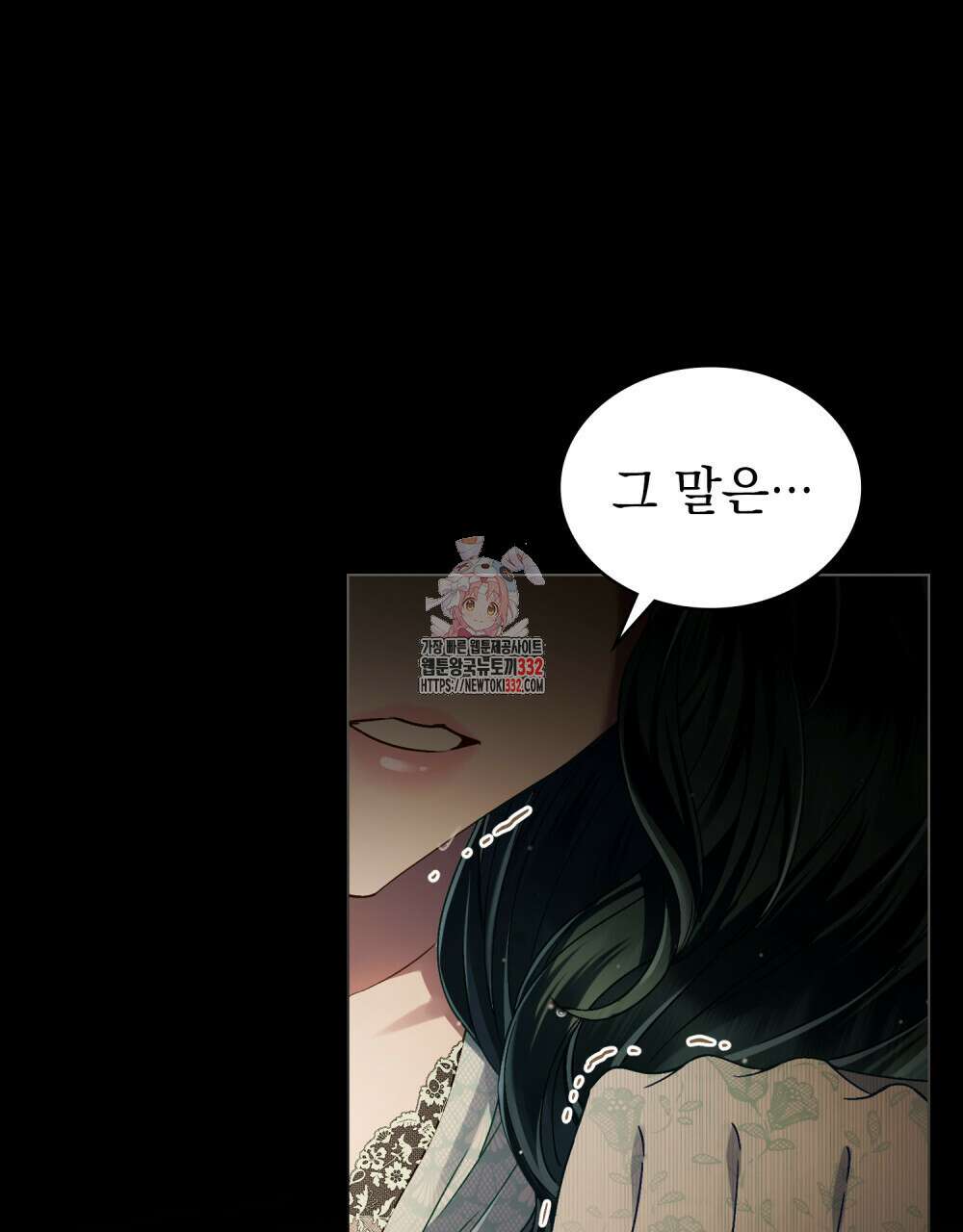 상류 사회 11화 1