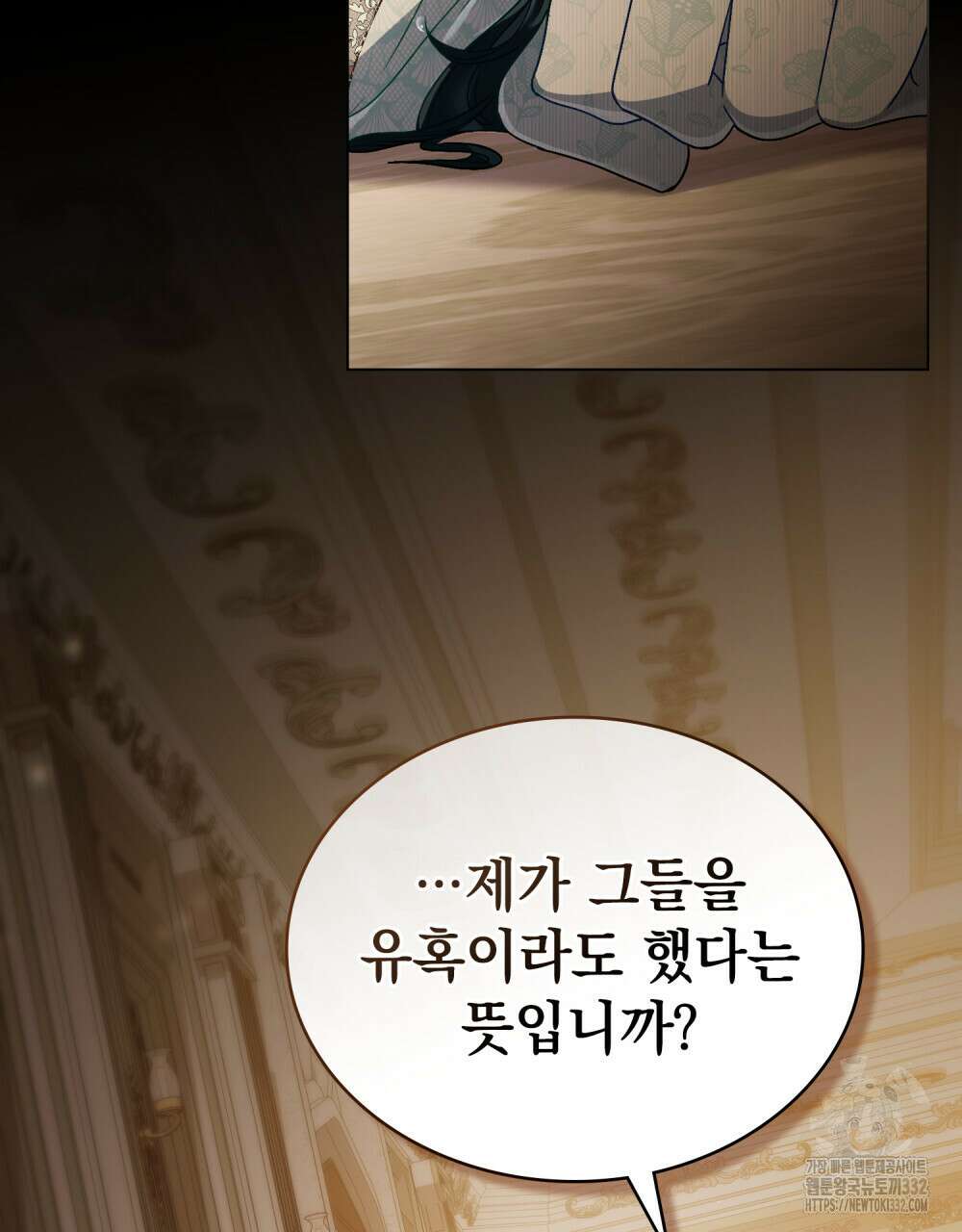 상류 사회 11화 2