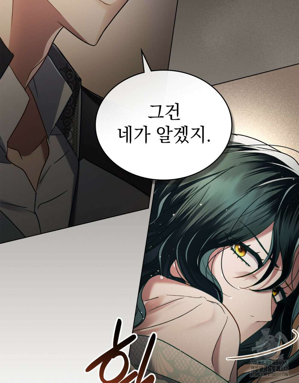 상류 사회 11화 5