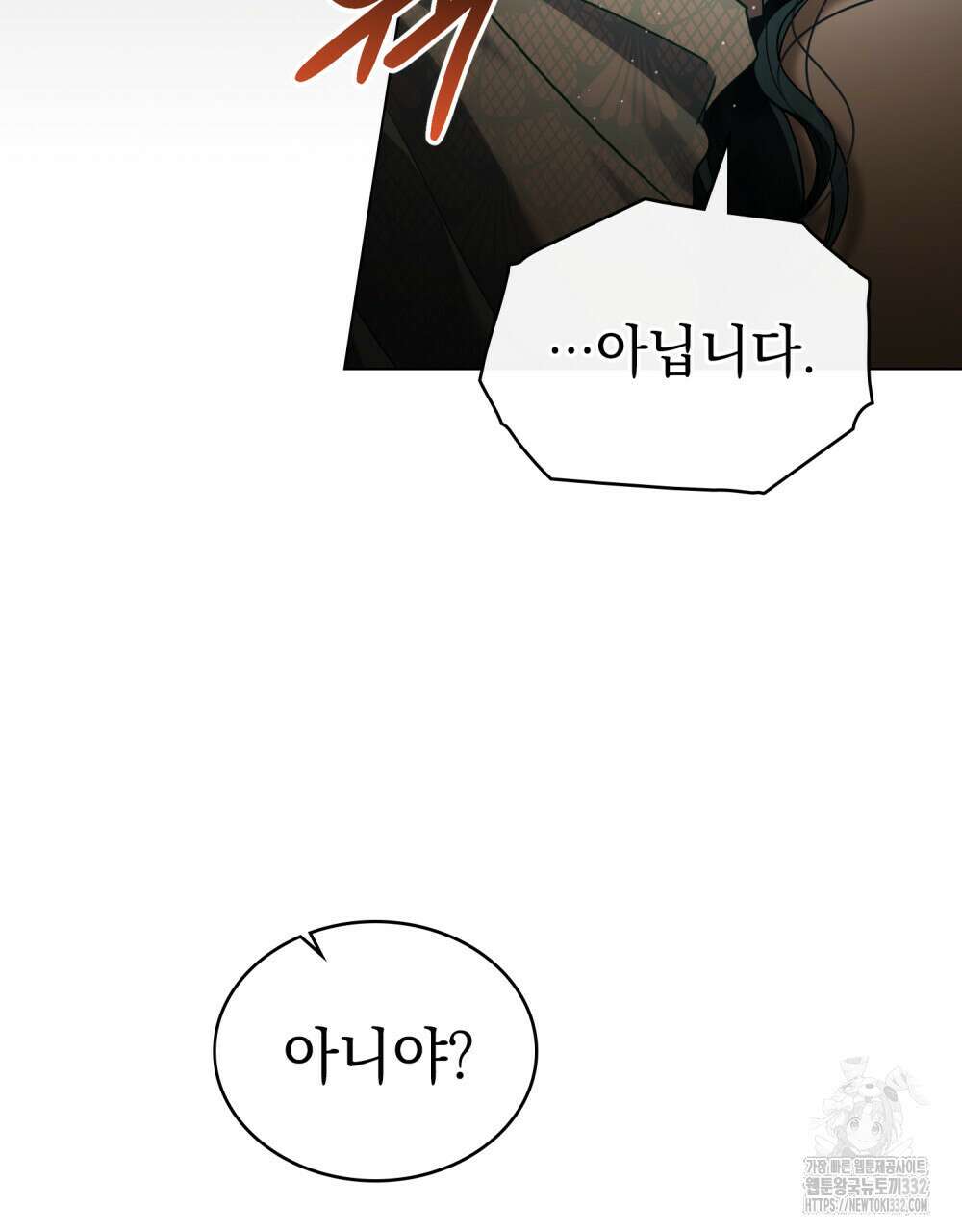 상류 사회 11화 6
