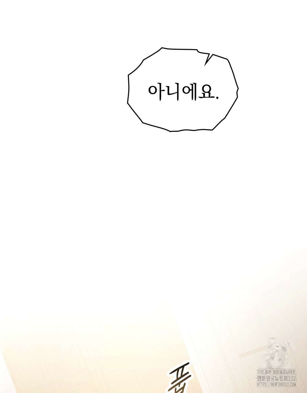 상류 사회 11화 7