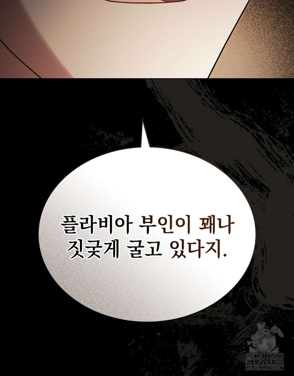 상류 사회 11화 13