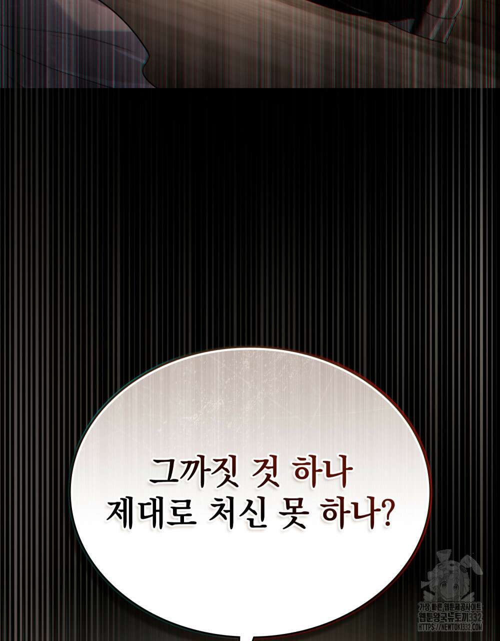상류 사회 11화 17