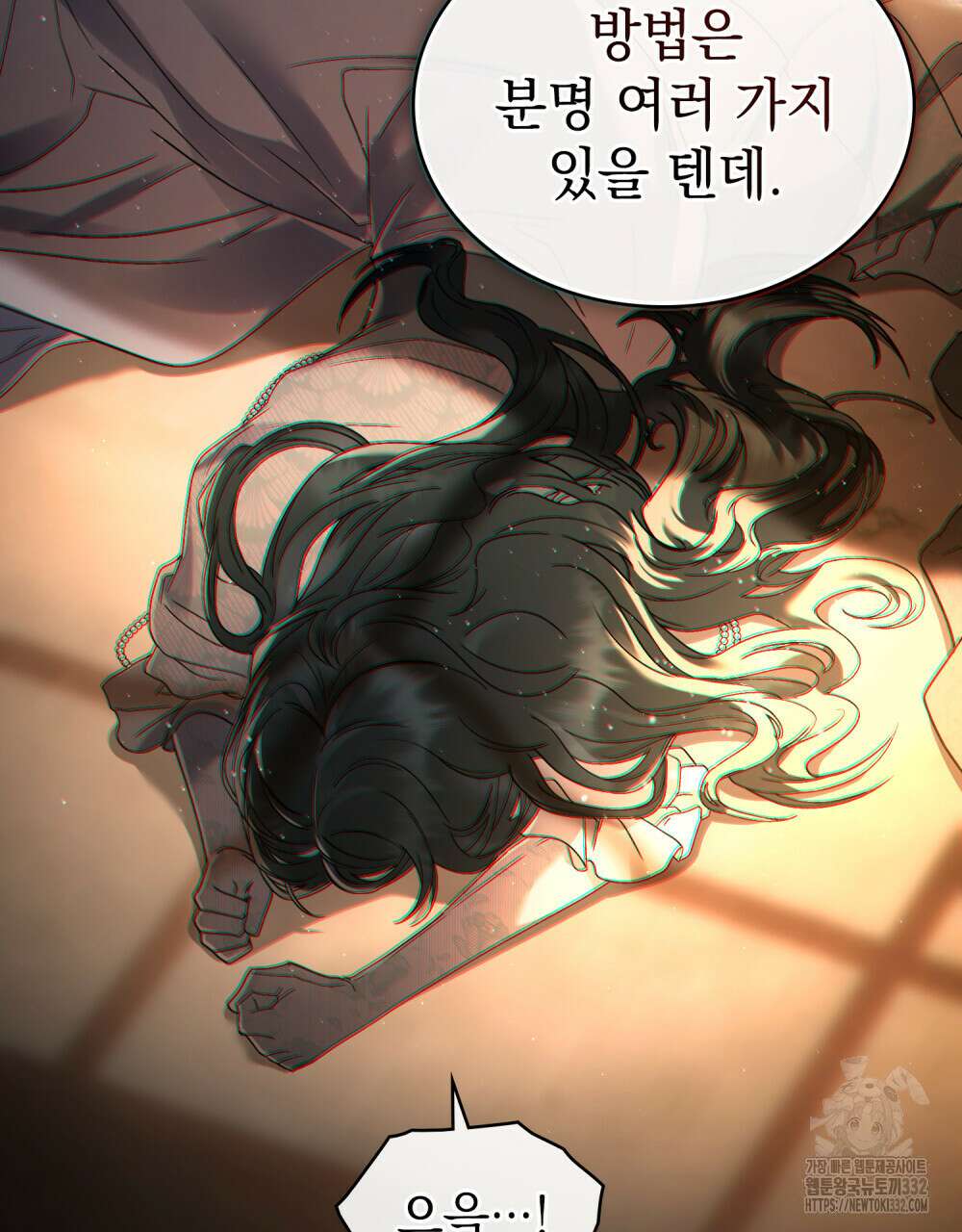 상류 사회 11화 20