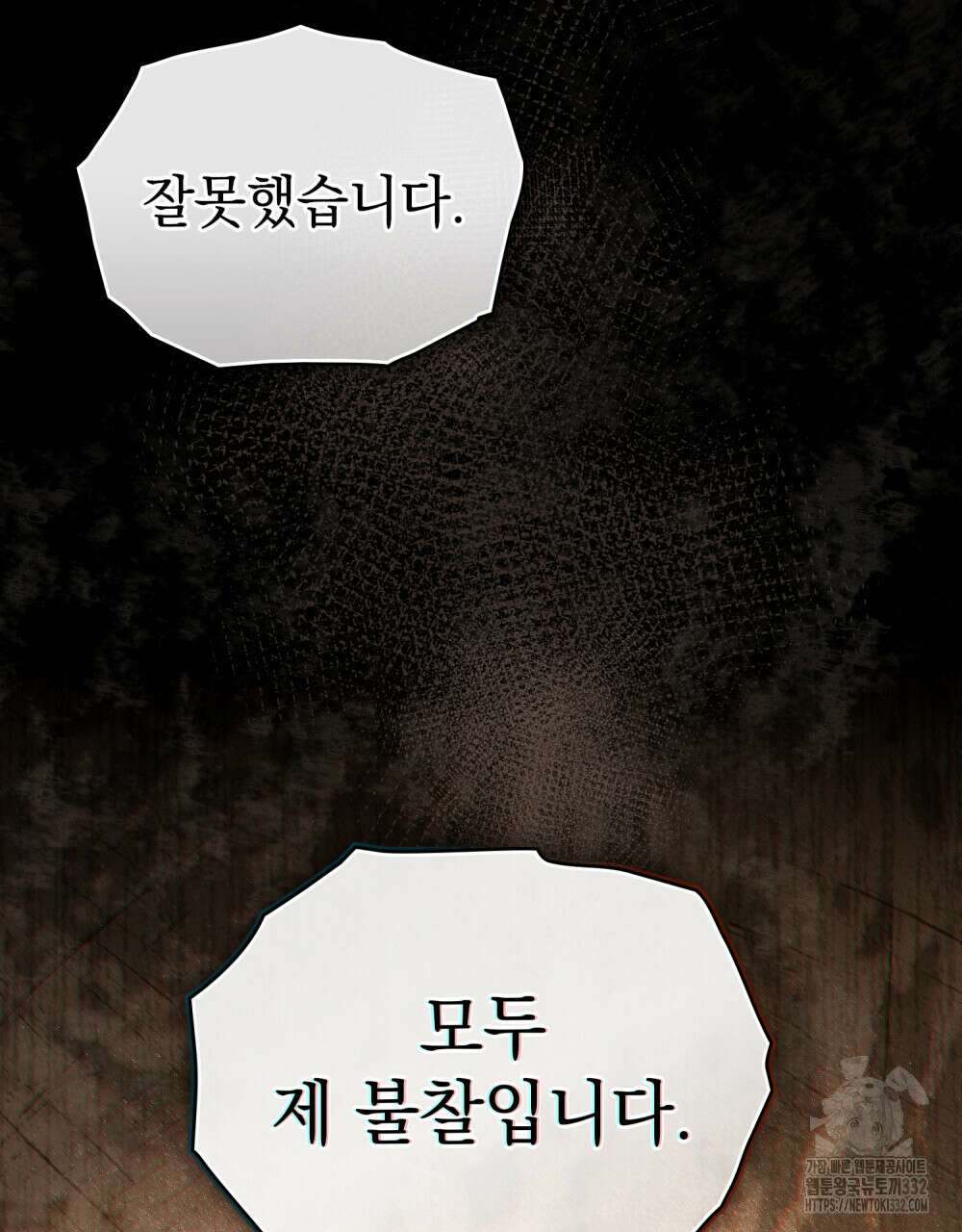 상류 사회 11화 26