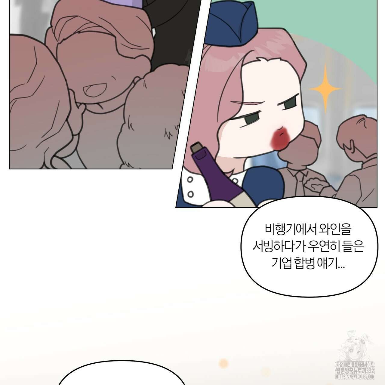 상사의 몸을 사로잡는 방법 11화 3