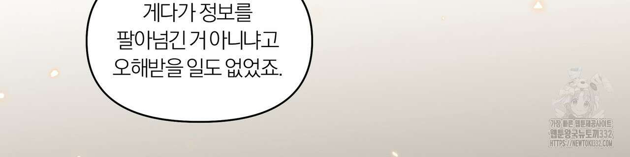 상사의 몸을 사로잡는 방법 11화 4