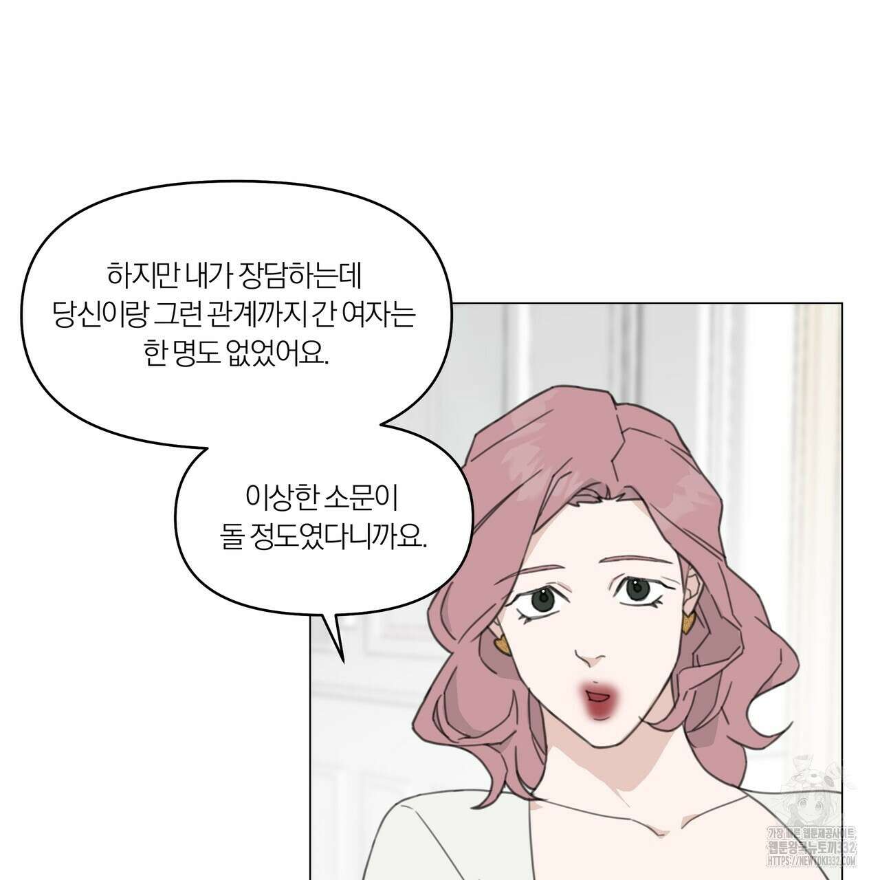 상사의 몸을 사로잡는 방법 11화 7