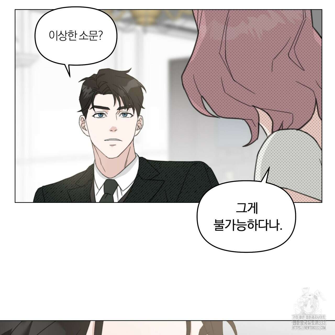 상사의 몸을 사로잡는 방법 11화 9