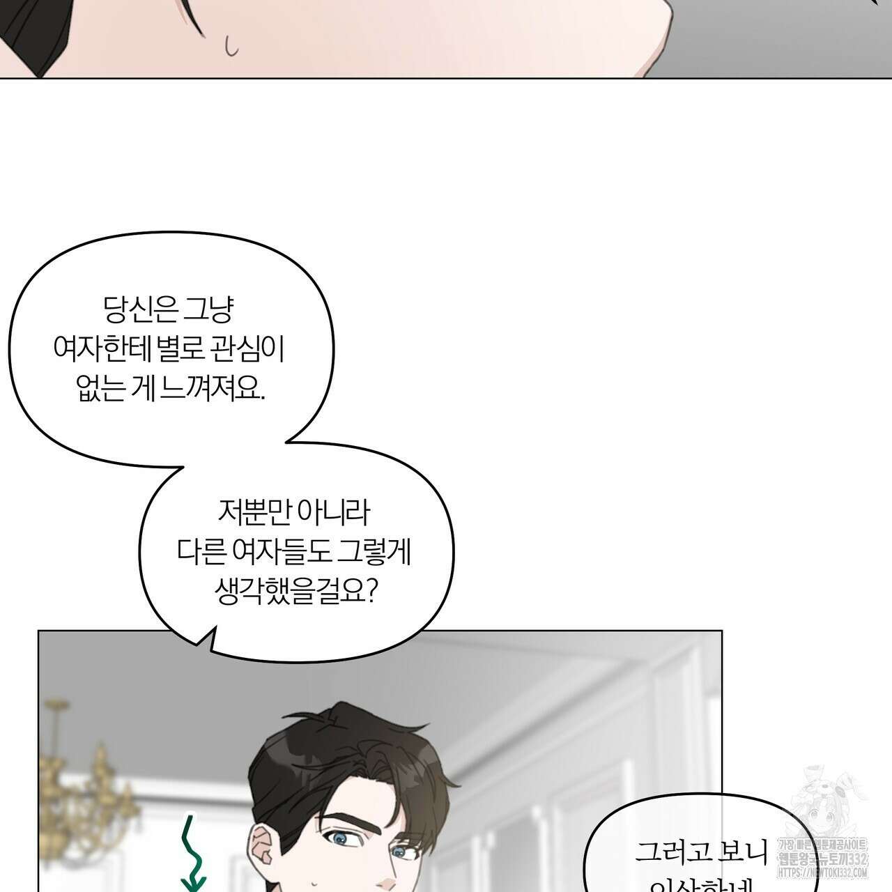 상사의 몸을 사로잡는 방법 11화 11