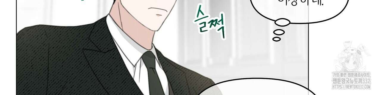 상사의 몸을 사로잡는 방법 11화 12