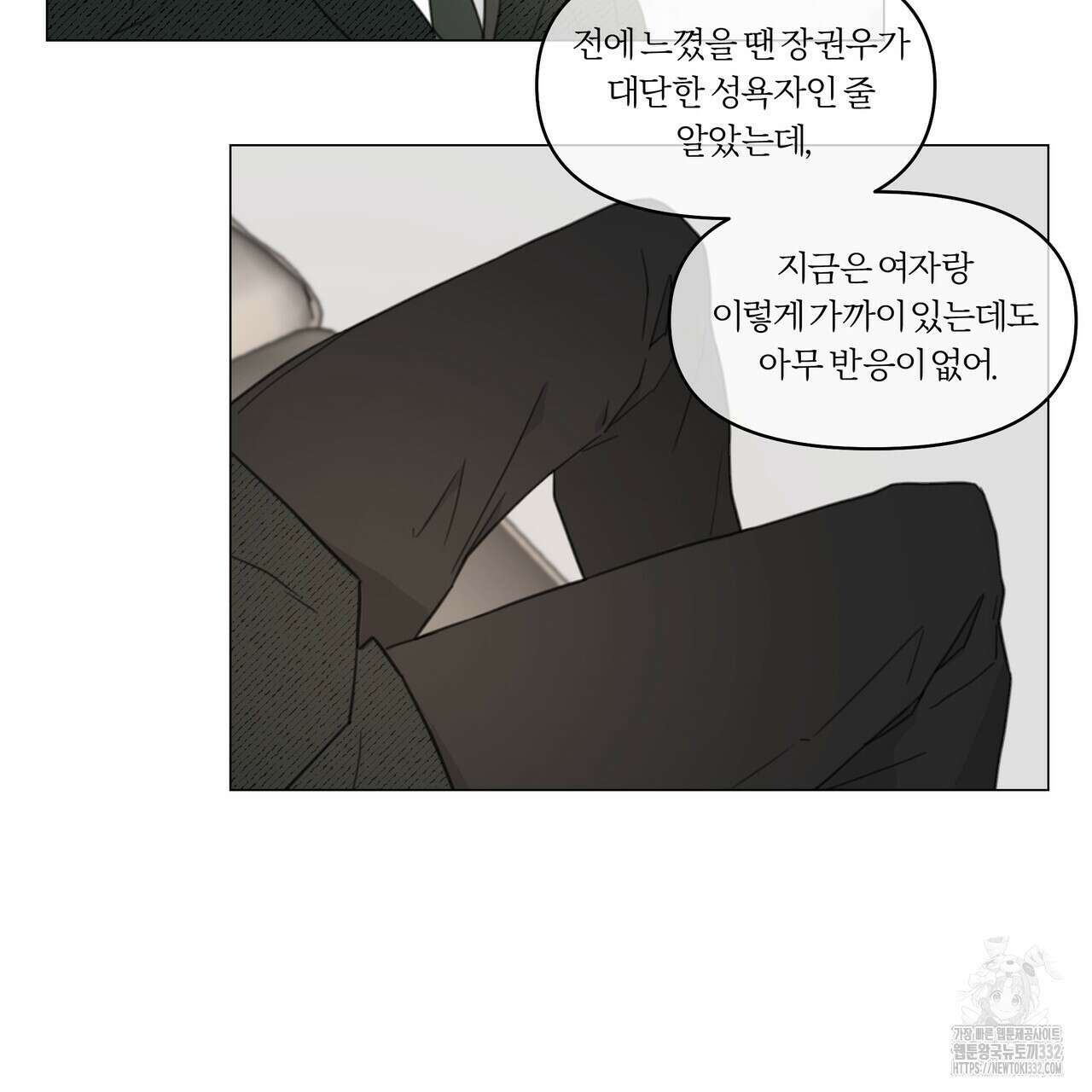 상사의 몸을 사로잡는 방법 11화 13