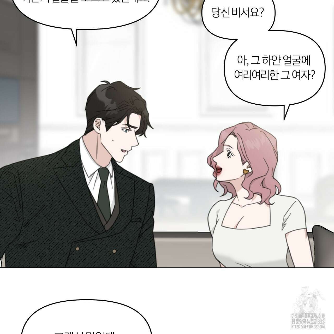 상사의 몸을 사로잡는 방법 11화 15