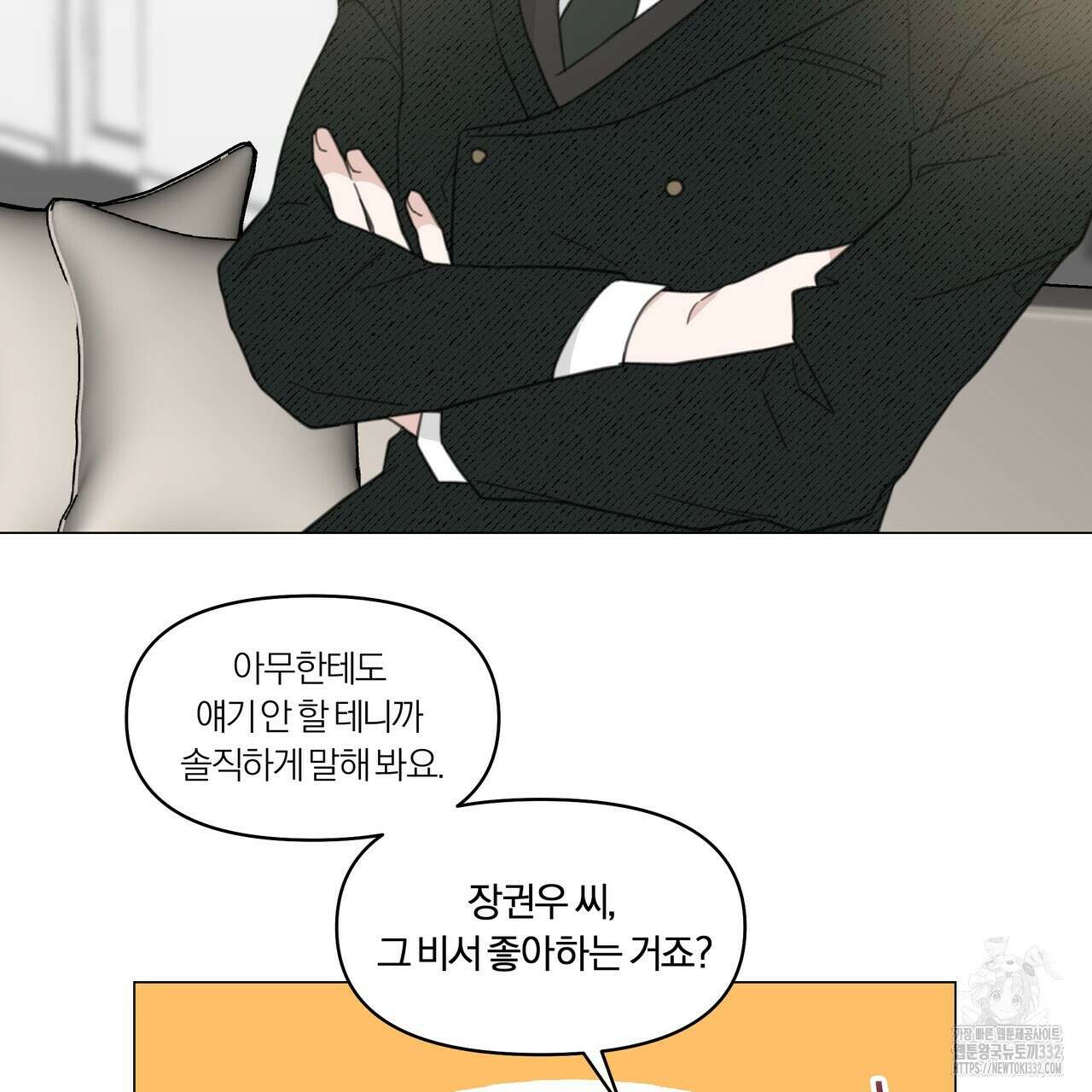 상사의 몸을 사로잡는 방법 11화 21