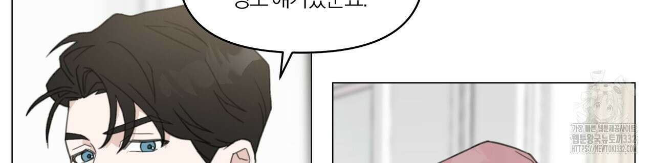 상사의 몸을 사로잡는 방법 11화 24