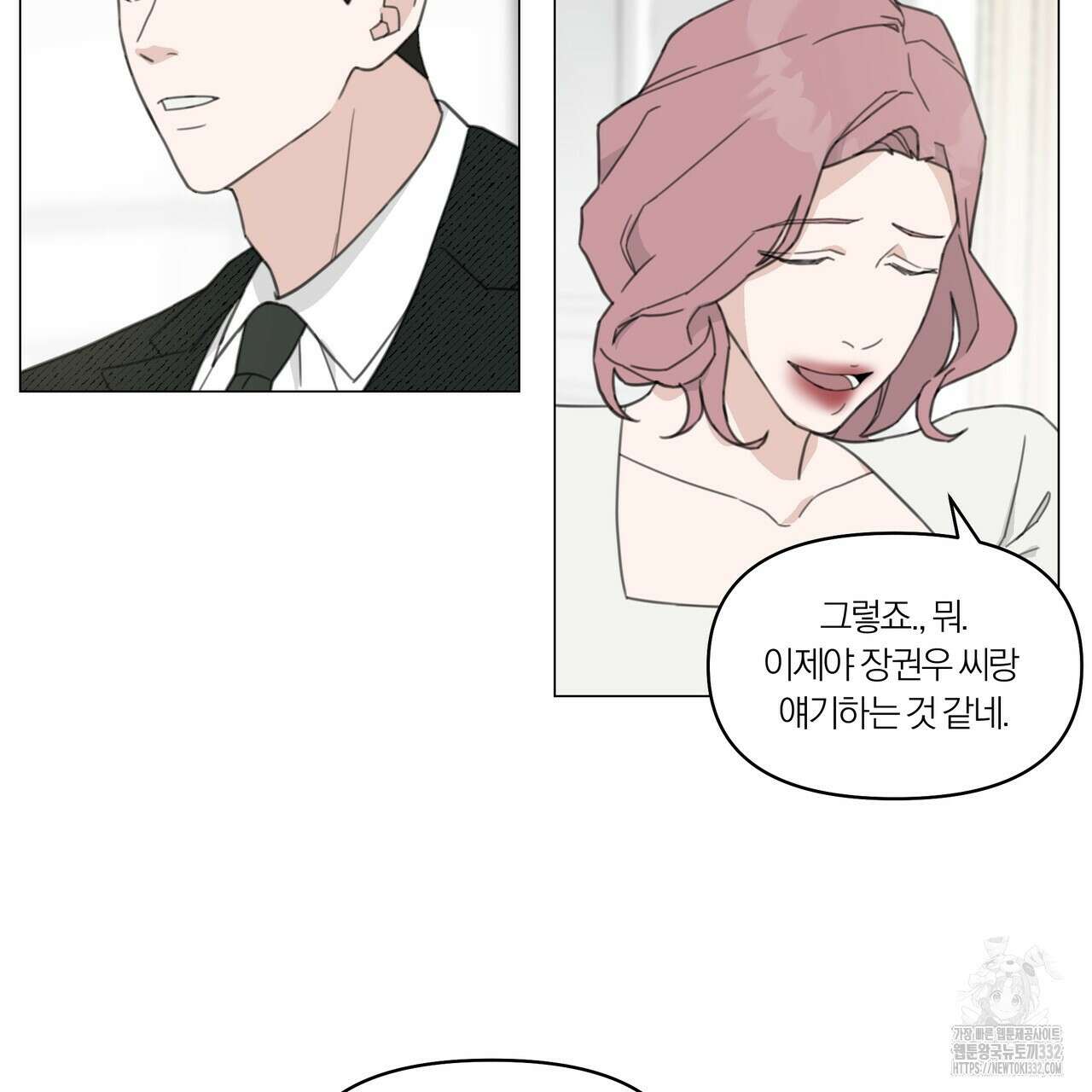 상사의 몸을 사로잡는 방법 11화 25