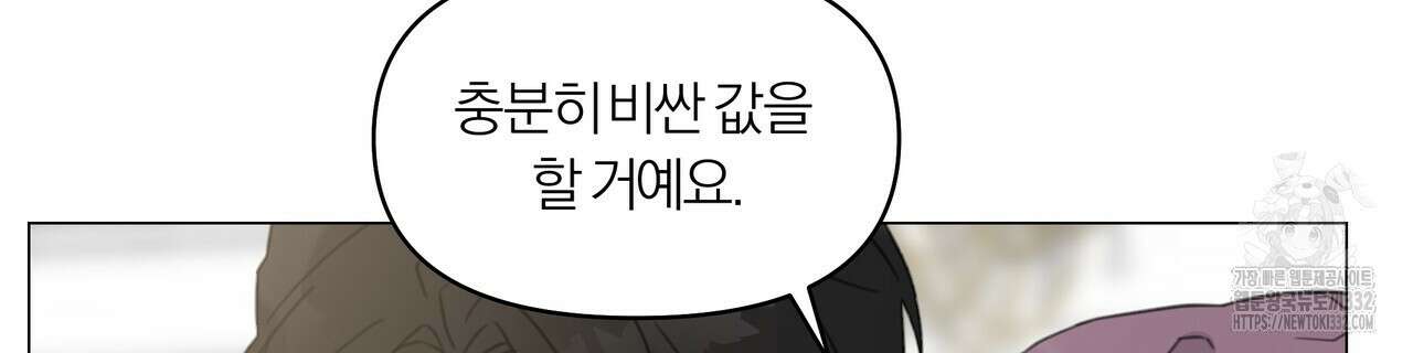 상사의 몸을 사로잡는 방법 11화 26