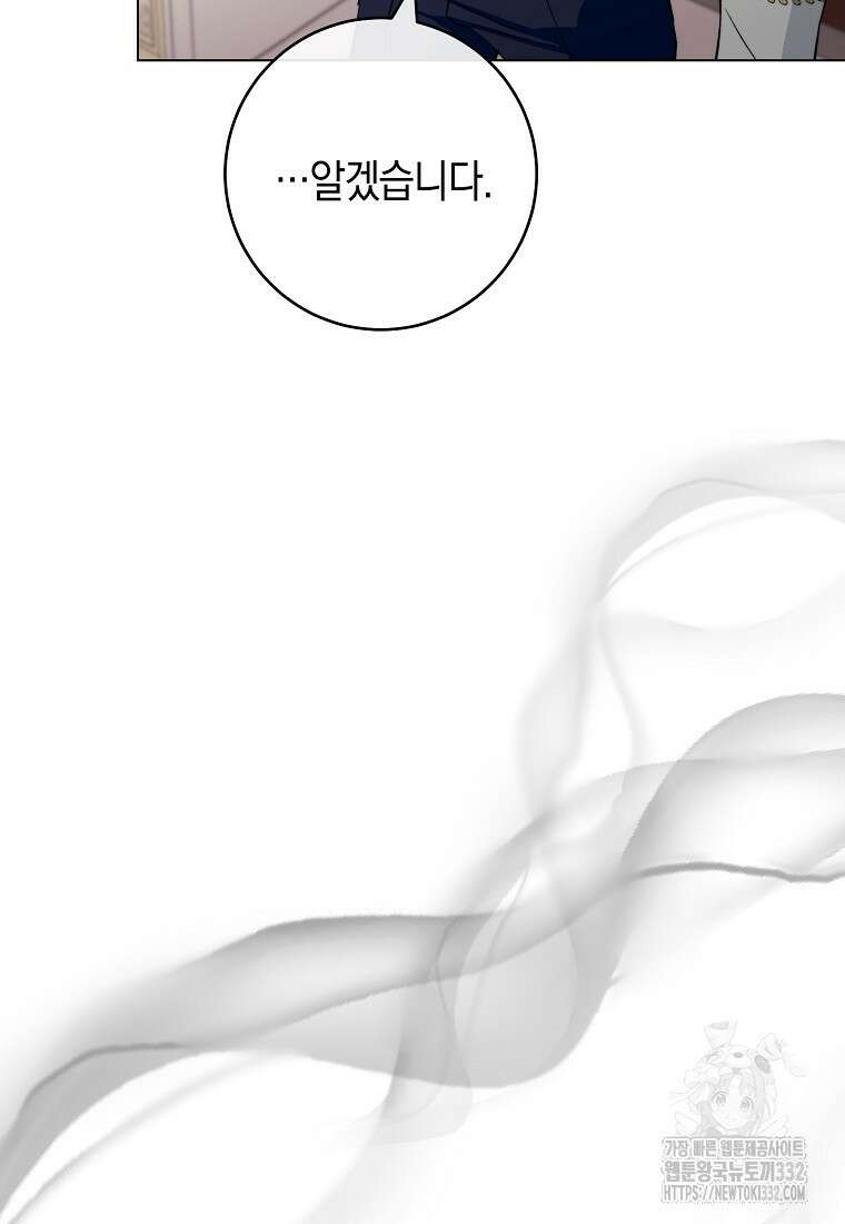 로열 셰프 영애님 134화 4