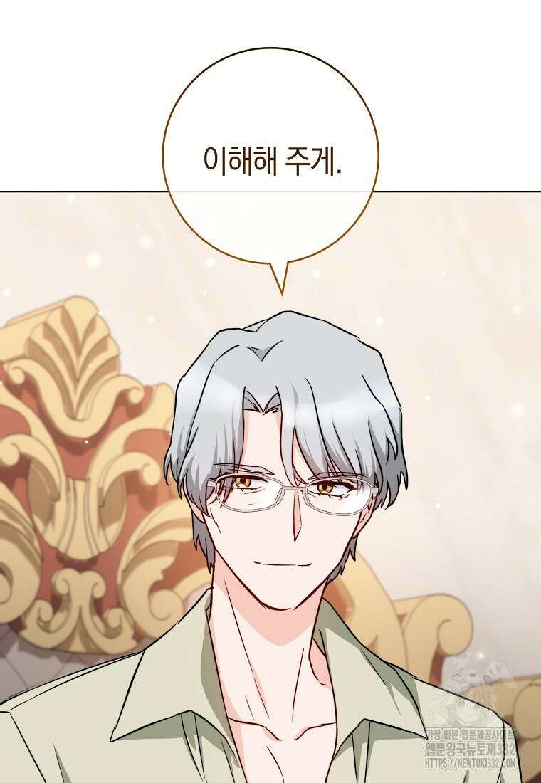 로열 셰프 영애님 134화 11