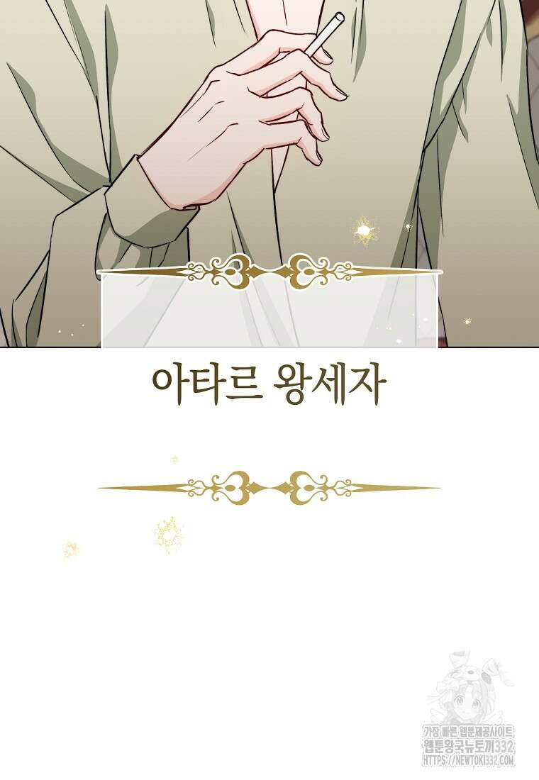 로열 셰프 영애님 134화 12