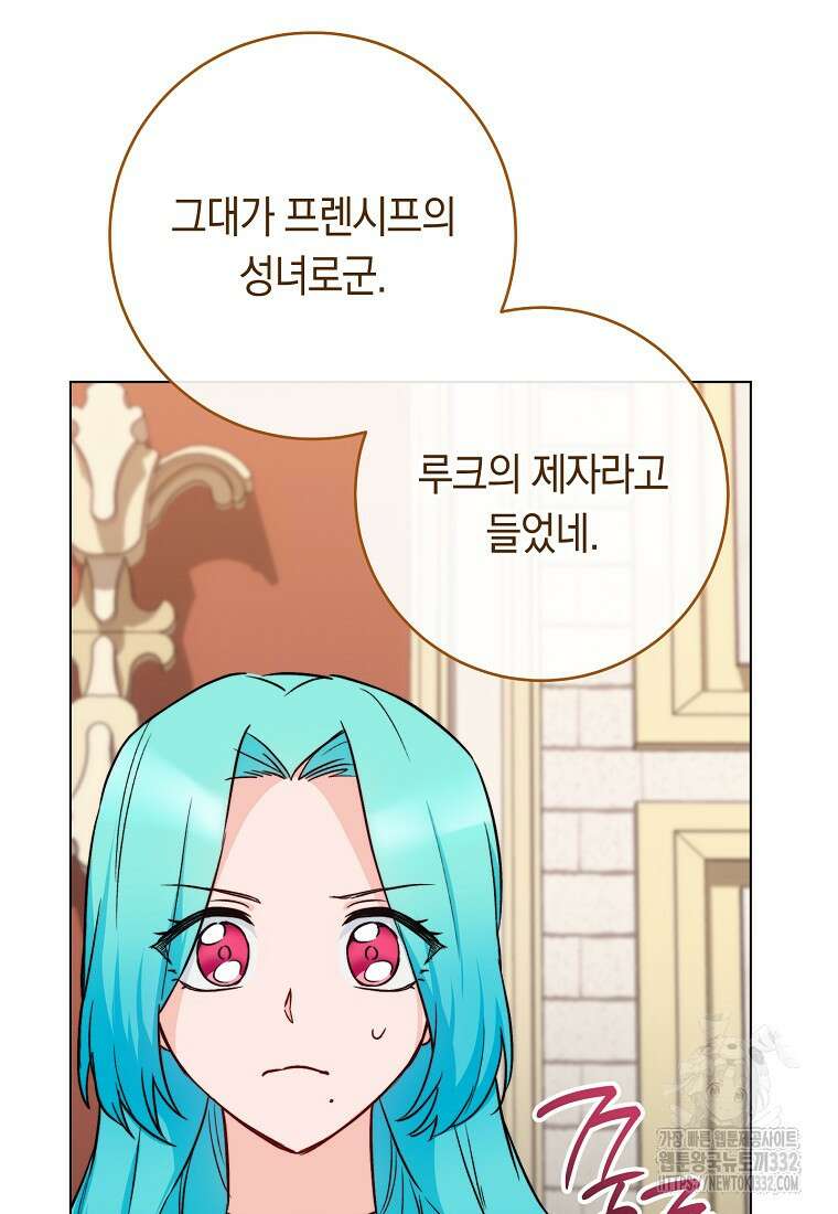로열 셰프 영애님 134화 13