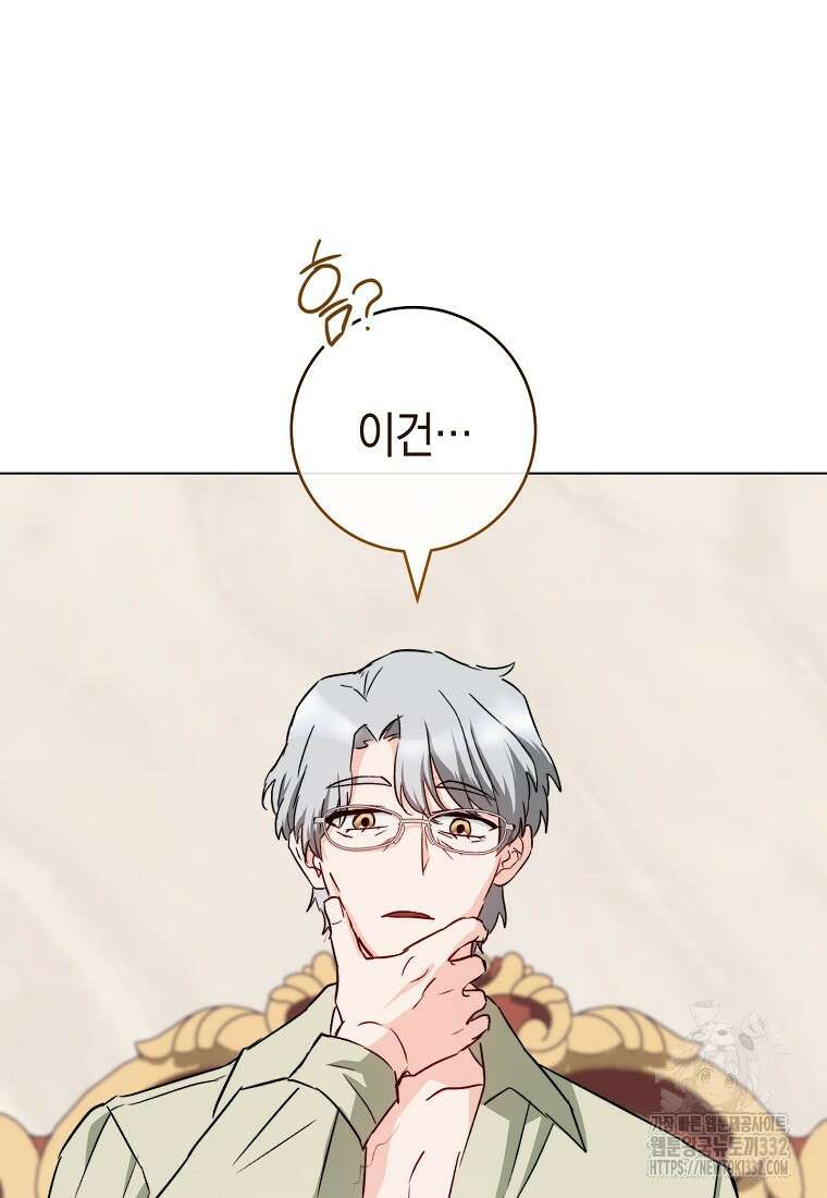 로열 셰프 영애님 134화 20