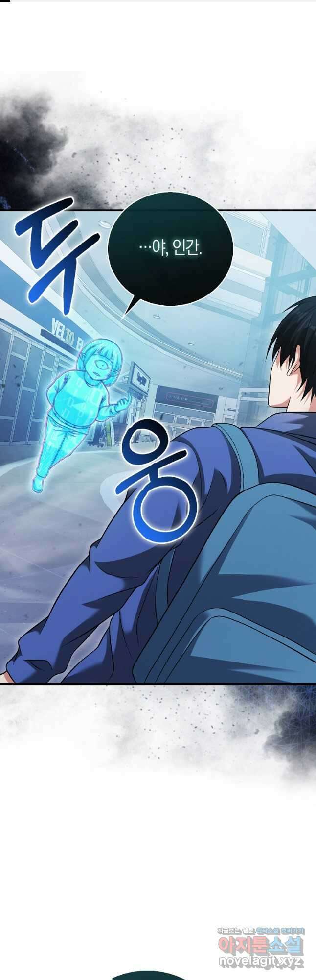 재능만렙 플레이어 35화 1