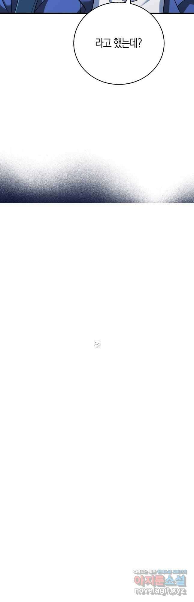 재능만렙 플레이어 35화 3