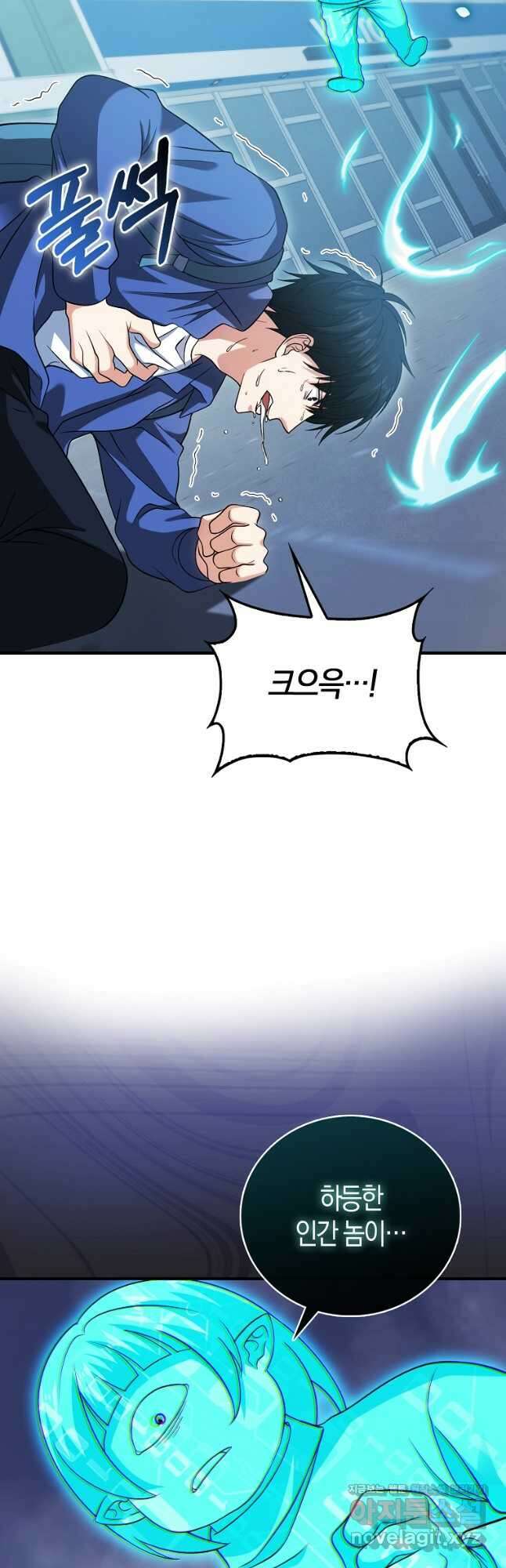 재능만렙 플레이어 35화 6