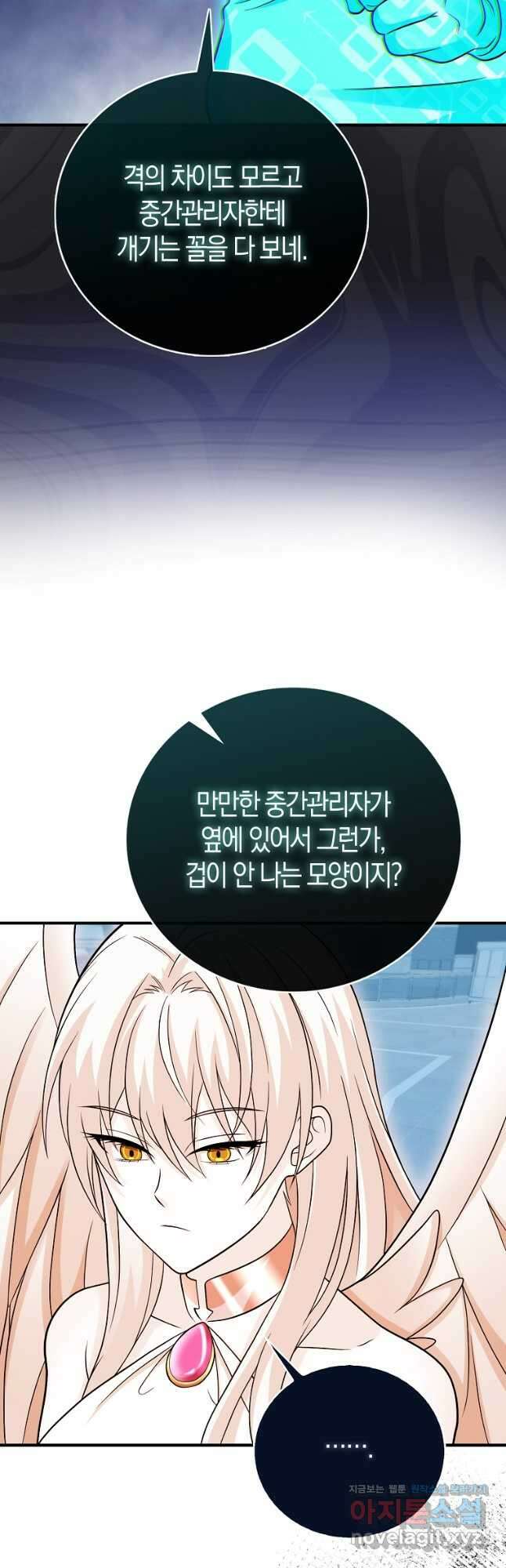 재능만렙 플레이어 35화 7