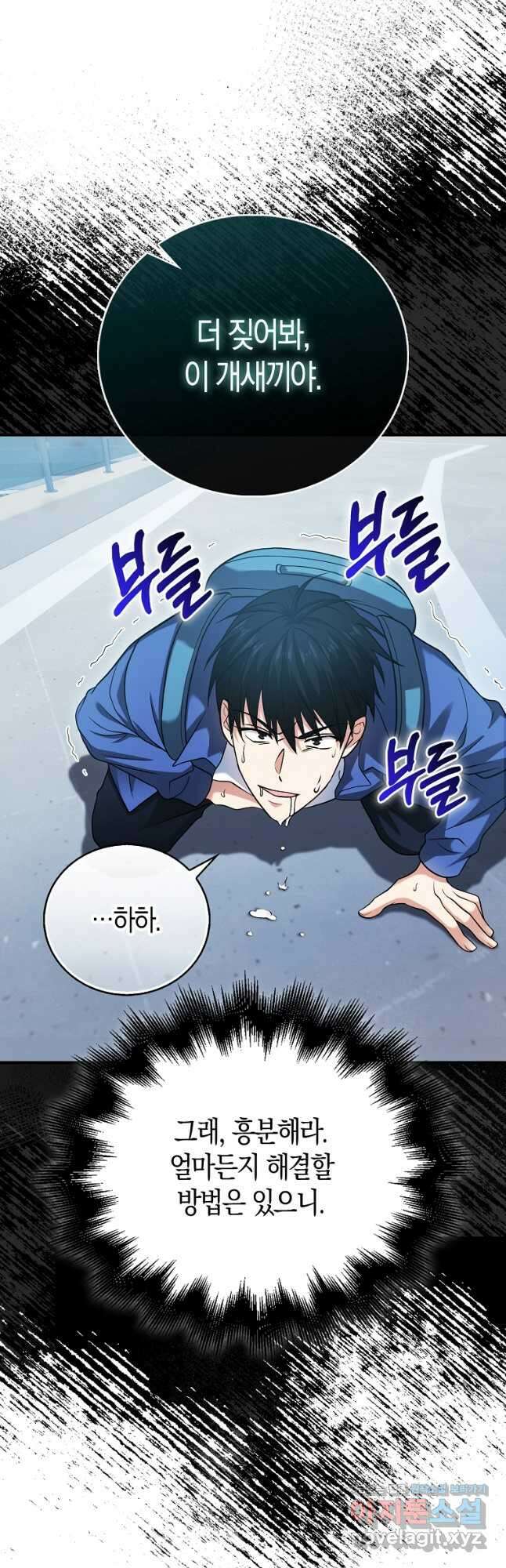 재능만렙 플레이어 35화 8
