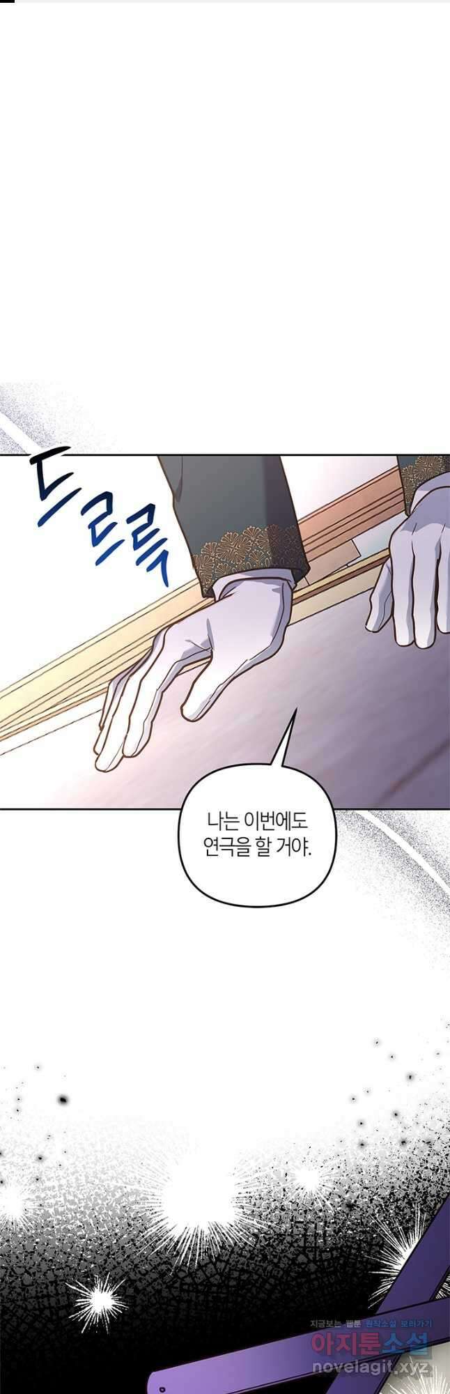 번데기 속 고양이 65화 1
